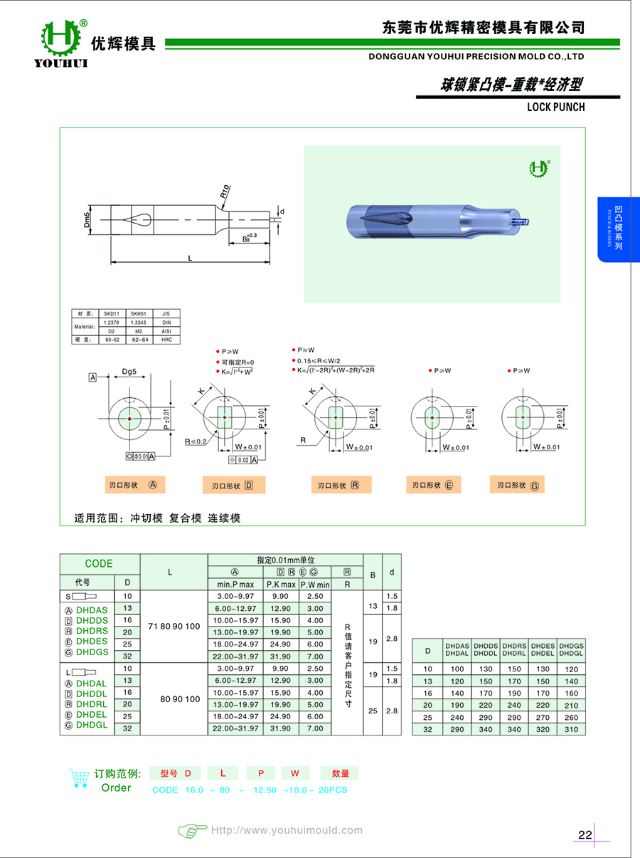 球鎖緊凸模-重載經(jīng)濟型-1.jpg