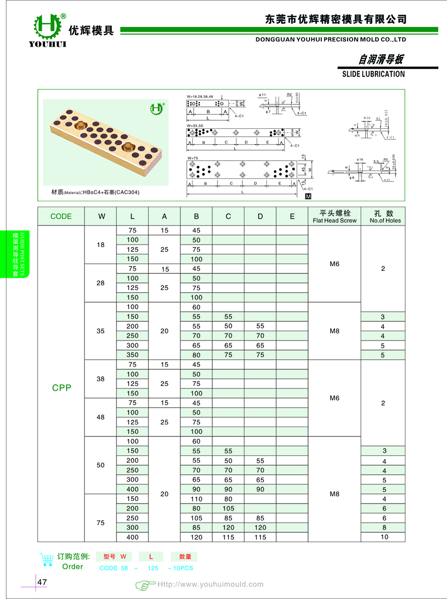 自潤滑導(dǎo)板-.jpg