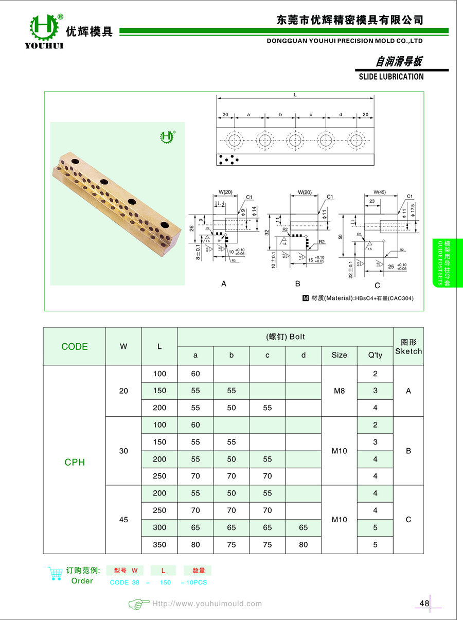 自潤滑導(dǎo)板-2-.jpg